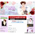 一般人叱っていたデヴィ夫人に品川祐感動