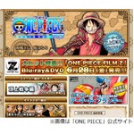 尾田栄一郎入院でワンピ休載、週刊少年ジャンプ編集部がお詫び。