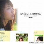 10代男子がガチでかわいいと思う有名人