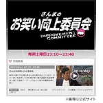 ゲスト出演も流れ星無言で終了、さんま新番組でセット裏から出られず。