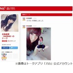 卑猥すぎるあだ名のAKBメンバー、女性器の名称で呼ばれると告白。