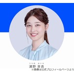 安住紳一郎アナ、新人アナの名前「&ldquo;浦野芽良バー&rdquo;だと思っていた」理由
