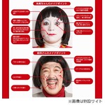 朱美ちゃんメイクで食事代半額、「すたみな太郎」がエレキテルとコラボ。