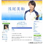 浅尾美和が第2子妊娠を発表「幸せなことに悪阻も少なく体調もいい」。