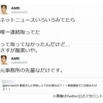 ANRIが&ldquo;先輩&rdquo;重盛さと美批判「さすが腹黒い」