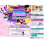 オードリー若林「ずっとつまらない人生。2015年はめっちゃ楽しかった」。