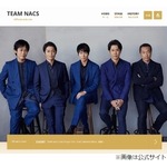 大泉洋、戸次重幸が&ldquo;イケメン&rdquo;扱いされるのは「TEAM NACSの奇面組にいるから」