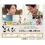 2013年の「冬ドラマ」注目は？ 本命は「JIN」「ベム」スタッフ新作。