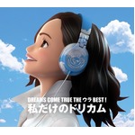 ドリカム&ldquo;裏ベスト&rdquo;が首位に、女性ボーカルグループ歴代記録W更新。