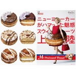 期間限定ミスド版&ldquo;クロナッツ&rdquo;、生地をフライ後にオーブンで焼き上げる。