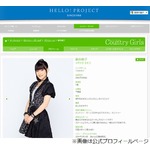 ももち芸能界引退、ブログに最後のメッセージ