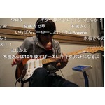 木根尚登が&ldquo;弾いてみた&rdquo;動画、「Get Wild」と「Still Love Her」。