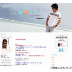 ヒロミ、星占い見るといつもウンナン南原を想う