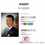 MLB開幕戦取材の韓国で&ldquo;路上喫煙&rdquo;炎上、宮根誠司が喫煙認め謝罪「電子タバコを&hellip;」