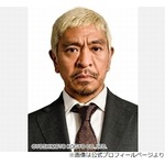 松本人志、お酒飲まない後輩に&ldquo;腹立つこと&rdquo;