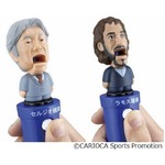 熱く喋るセルジオ＆ラモス人形、手に汗握るサッカー観戦のお供に。