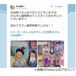 バービー＆市川美織＆土田並ぶ、顔の&ldquo;サイズ感&rdquo;の違いに驚きの声。