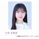 乃木坂46・久保史緒里、&ldquo;ハロウィンの思い出&rdquo;語る「ピアノの発表会で&hellip;」