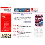 流行語大賞は史上最多の4つに、「今でしょ」「じぇじぇじぇ」など。