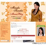 田中美奈子&ldquo;事故で大けが&rdquo;のまま水着撮影