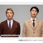 さらば青春の光・森田「ニューヨークが売れたのは俺のお陰」と豪語する理由