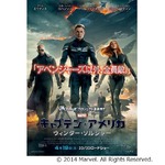アベンジャーズ以外&ldquo;全員敵&rdquo;、「キャプテン・アメリカ」のポスター解禁。