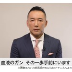 れいわ・山本太郎氏が&ldquo;健康問題&rdquo;で議員辞職「血液のがん、その一歩手前にいます」