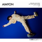 あいみょん「私が乳出してるみたいな画像、AIやで」「実際とデカさ変わらんけどな」