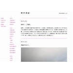 坂井真紀が妊娠5か月を報告「この子は皆様と共に力強く進んで行く命」。