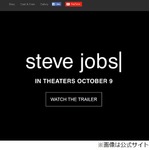 アップルCEO「多くの人がジョブズを利用しようとする。本当に嫌」。