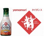 世界初の鮮度キープナンプラー、開栓後も中身が空気に触れないボトル。