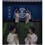 宮沢りえと宮崎あおいが初共演、「伊右衛門 贅沢冷茶」の新CMで。