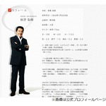 松方弘樹さんが脳リンパ腫のため死去