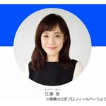 江藤愛アナ、中学生の涙にもらい泣き&hellip;安住紳一郎アナ「江藤さんが泣いています」