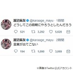 まゆゆ、総選挙中止に「言葉が出てこない」