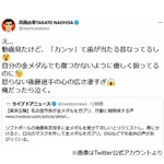 メダル勝手に噛まれたら&hellip;柔道金の高藤「俺だったら泣く」