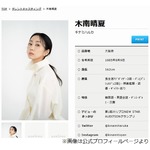 木南晴夏、「ホットスポット」ロケでよく行っていたため「富士山見慣れちゃった」