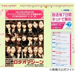 アイドリング!!!報道で水の泡、公式サイトで&ldquo;解散&rdquo;について説明。