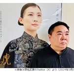 「虎に翼」に再登場、&ldquo;雲野六郎&rdquo;塚地武雅「ようやく言えます。まだ出ます！」