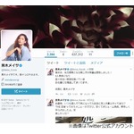 黒木メイサ＆赤西仁夫妻に第2子が誕生