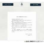 「海賊戦隊ゴーカイジャー」ゴーカイシルバー役俳優の契約解除、特殊詐欺加担で逮捕受け