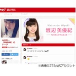 NMB渡辺美優紀&ldquo;みるきー&rdquo;への想い、メンバーはほかの愛称で呼ぶ。