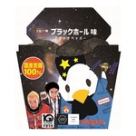 210万食限定「からあげクン」ブラックホール味