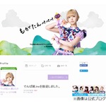 最上もががでんぱ組.inc脱退「何年も悩んでいた」