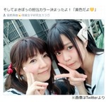 元CoCo宮前真樹が仮面女子研究生の&ldquo;新人&rdquo;に