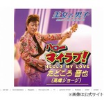 高橋ジョージと事務所契約終了、ドラマ撮影巡るトラブルも一因？