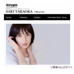 高岡早紀、ロケで見せた&ldquo;魔性の魅力&rdquo;に鶴瓶驚く「完全にメロメロやん」