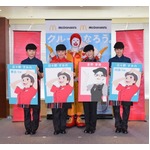 AKB横山由依らマックのアニメで声優挑戦、クルー経験は「私の原点」。