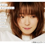 松岡茉優が22年間所属の事務所退所「まだ見ていないものを見に行きたい」