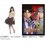 Flower鷲尾が「金田一」で声優、初挑戦に「夢がひとつ叶いました」。